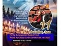 Музыкальная программа «Eврейский романс» 