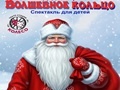 Новогодний спектакль для детей «Волшебное кольцо» в Бэрри