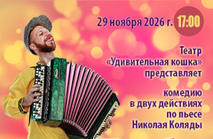 Иммерсивный спектакль «Баба Шанель»