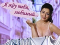 Театр МАТАРА, Израиль - «Я жду тебя, любимый...»