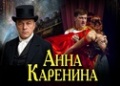 Ивар Калныньш в спектакле «Анна Каренина» 