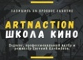 Бесплатный Открытый Урок по Актерскому Мастерству