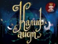Спектакль «Калиф-аист» - March 29, 3 pm