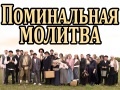  Спектакль «Поминальная молитва» по пьесе Григория Горина