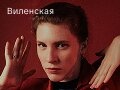 Анна Виленская с новой лекцией