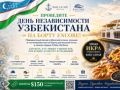 День независимости Узбекистана на борту яхты Encore
